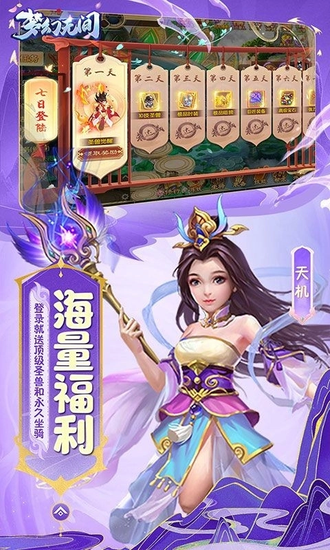 梦幻无间最新版