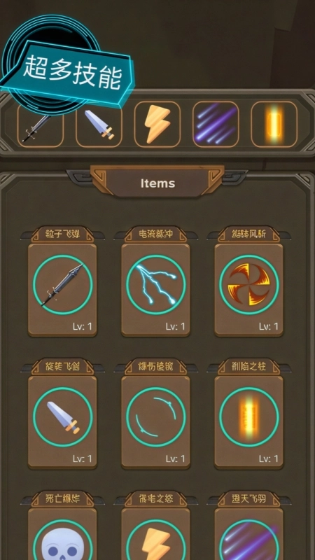 游戏截图