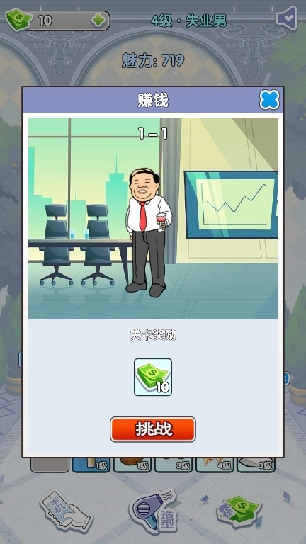 恋与直男追女仔安卓版