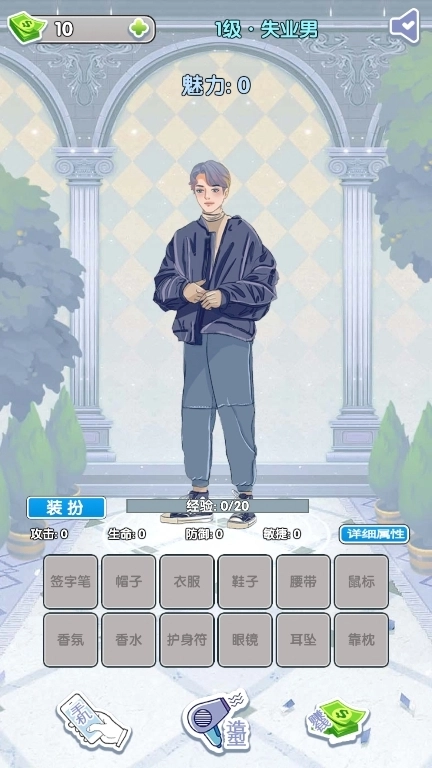 恋与直男追女仔安卓版