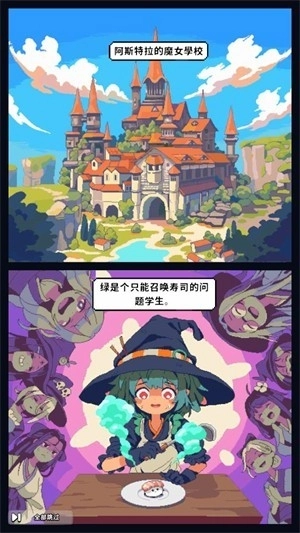 怪物寿司塔防战正版图2