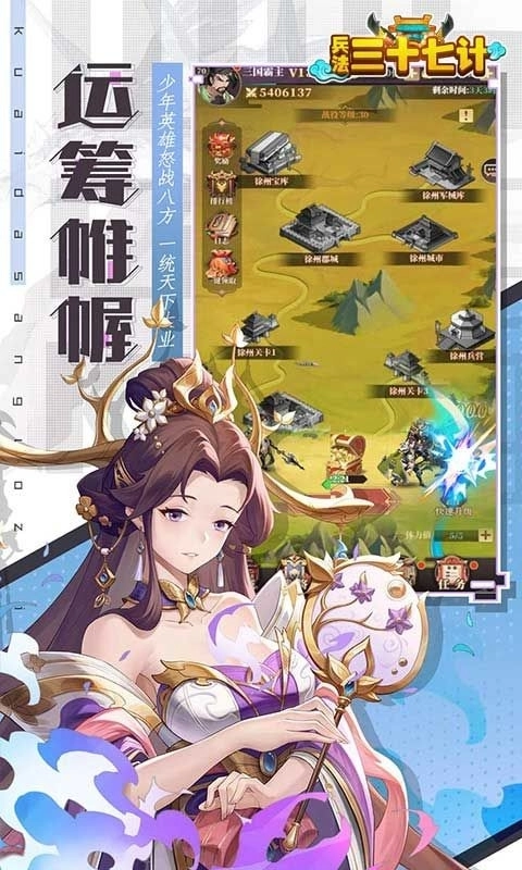 兵法三十七计(3)