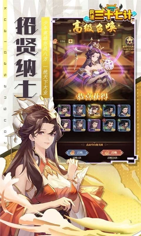 兵法三十七计(1)