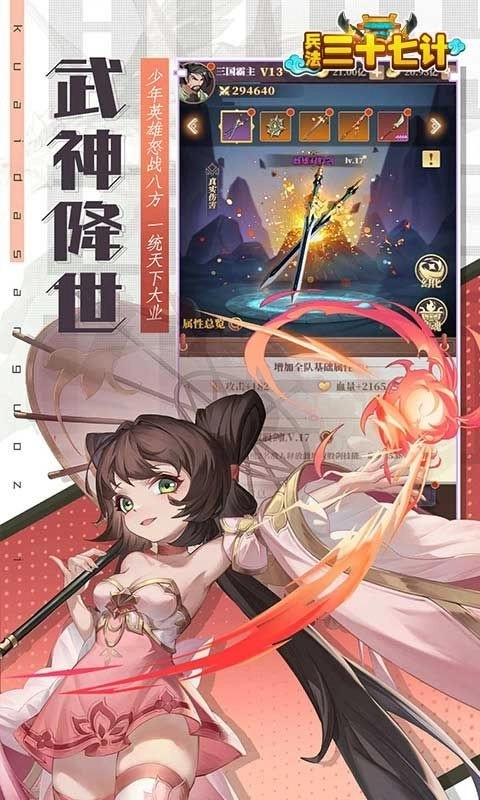 兵法三十七计(4)