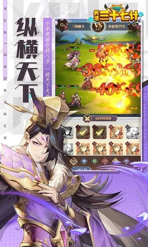 兵法三十七计(5)