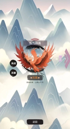 修个什么仙游戏最新版