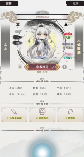 修个什么仙游戏最新版