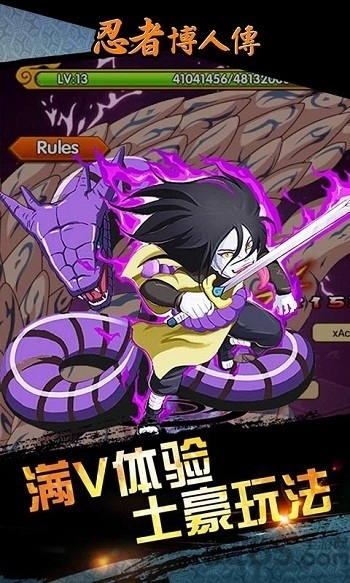 火影博人传最新版图3