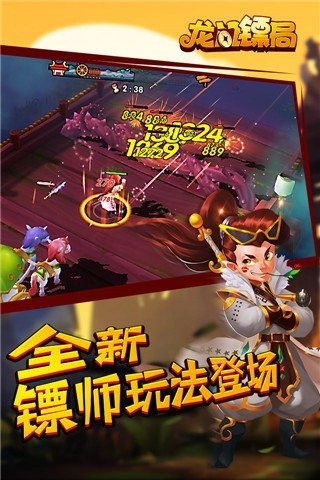 龙门镖局最新版