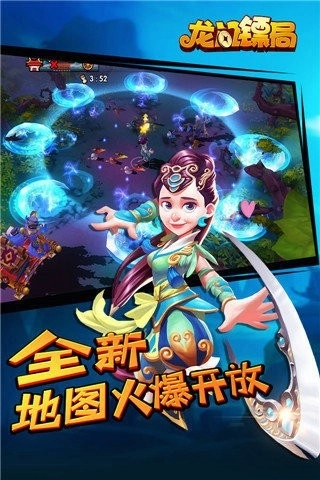 龙门镖局最新版