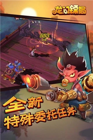 龙门镖局最新版