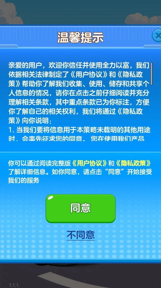 全力以富红包版(1)