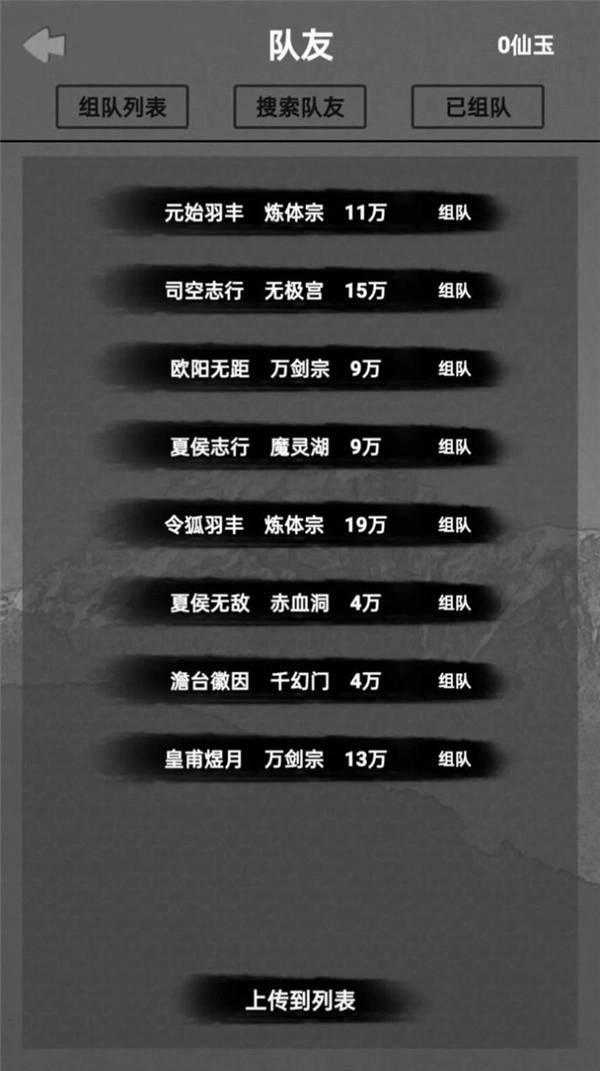 水西仙侠传最新版图1