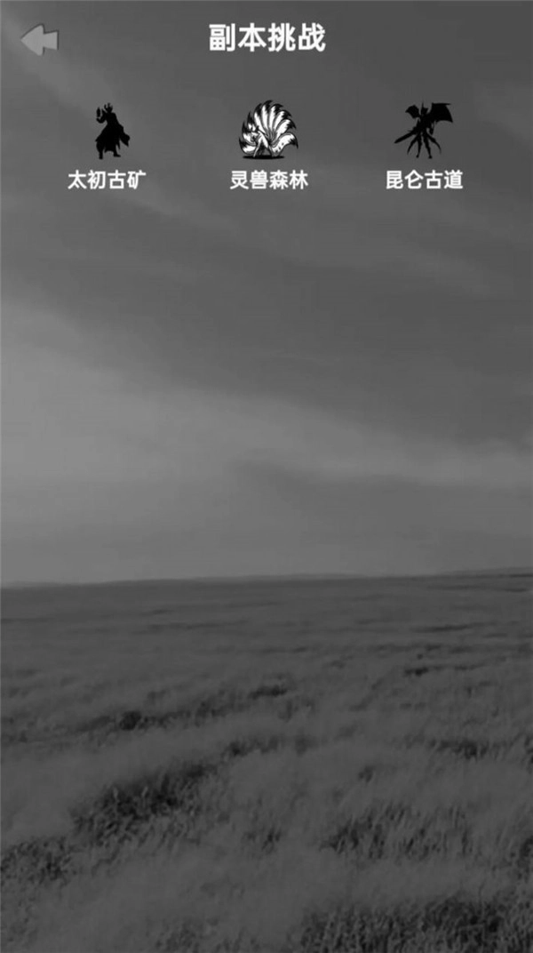 水西仙侠传最新版图2