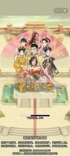 重生干帝王游戏安卓版(1)