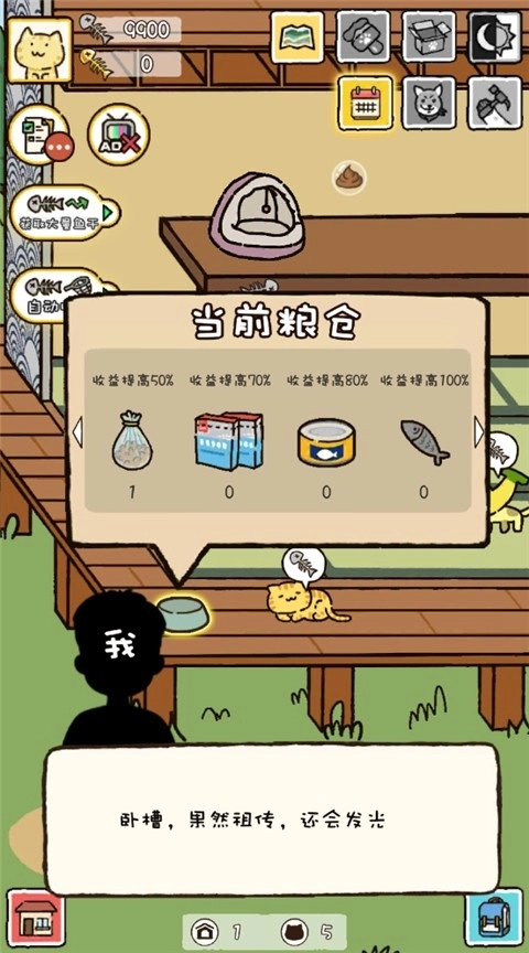 猫咪庭院物语游戏(3)