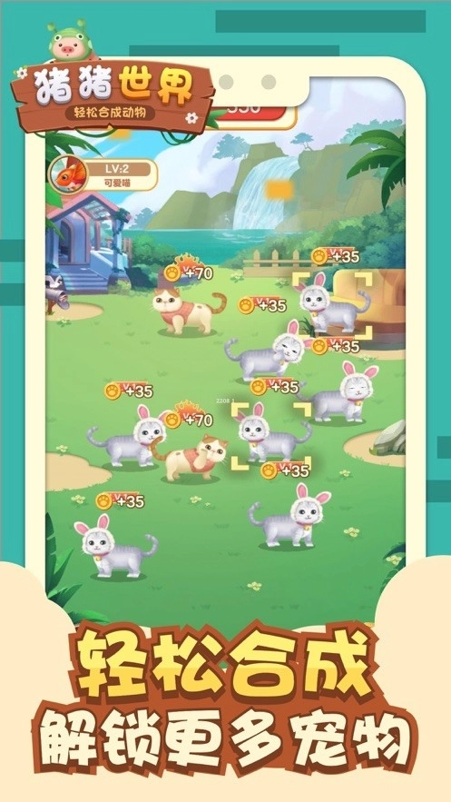 猪猪世界红包版图4