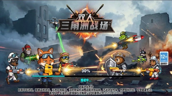 双人三角洲战场