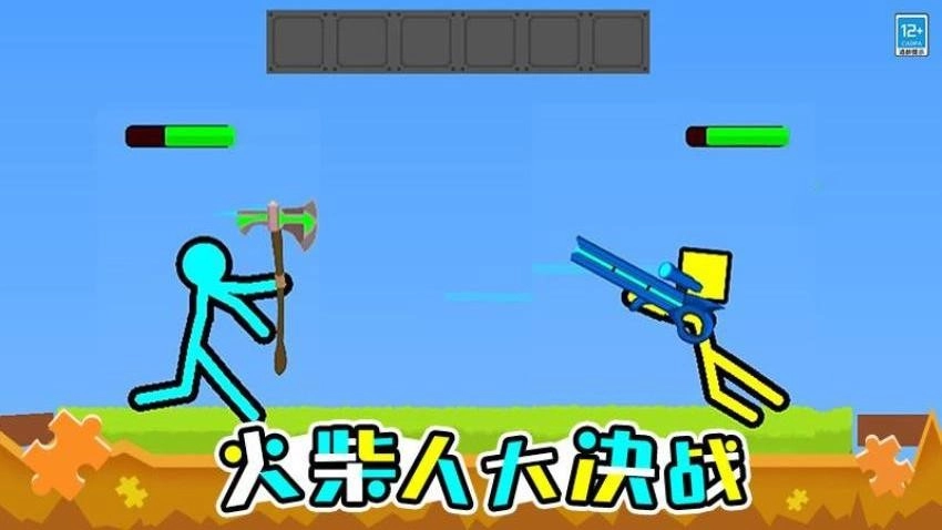 火柴人英雄决斗游戏图3