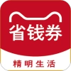 省钱劵