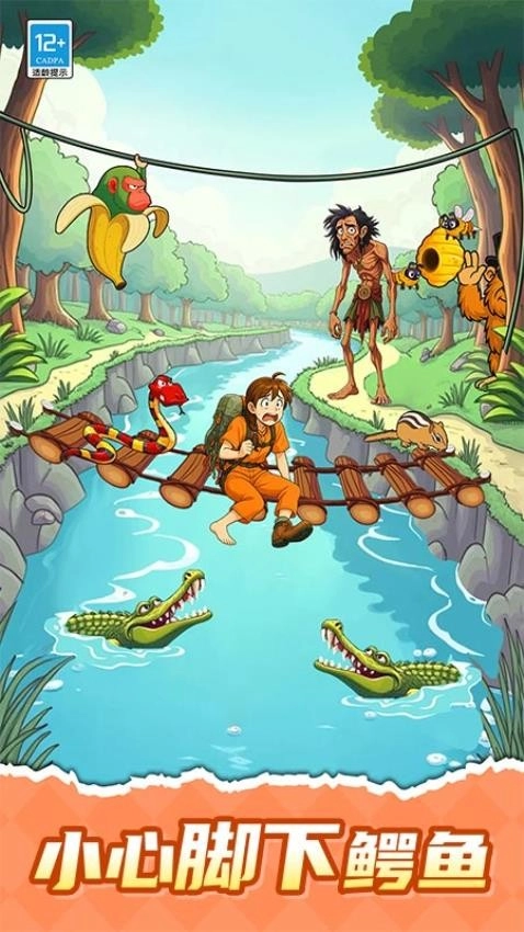 谜题急转弯游戏纯净版图3