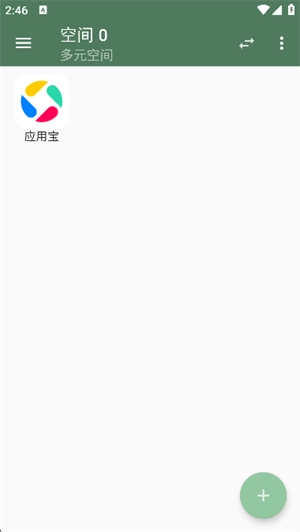 多元空间免费版图4