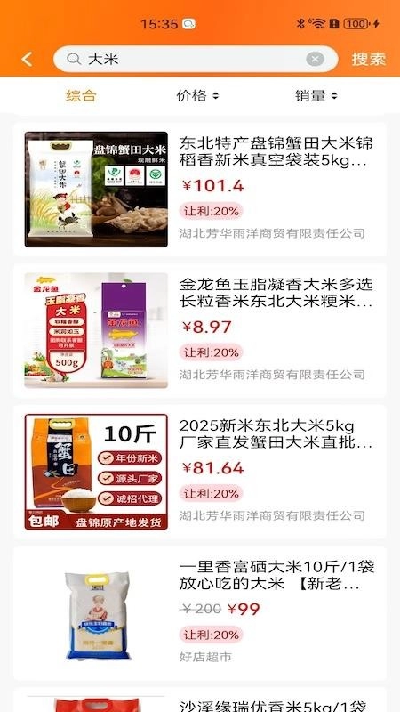 拼好拼最新版图1