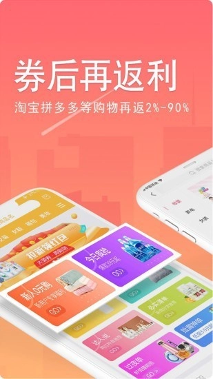 省钱劵