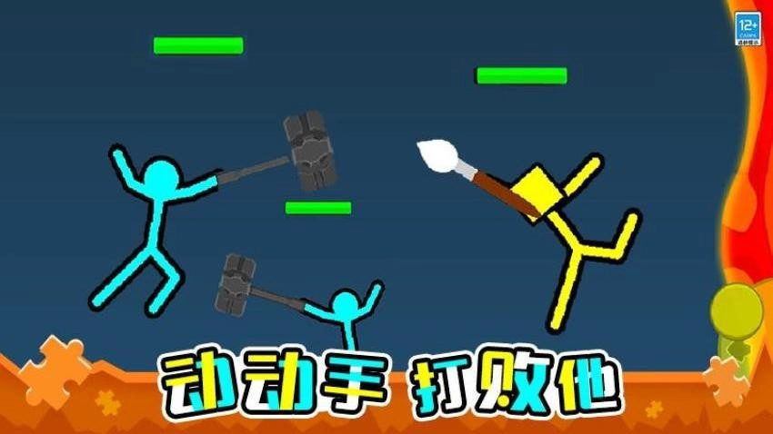 火柴人英雄决斗游戏图5