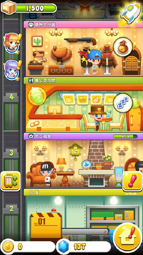 欢乐盖大楼3无广告版图5
