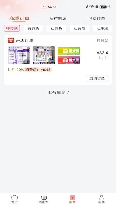 拼好拼最新版图3