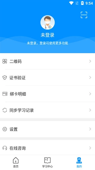 医博士安卓版图4