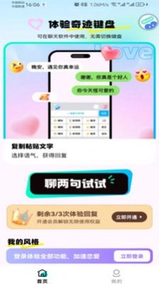 奇迹键盘图1