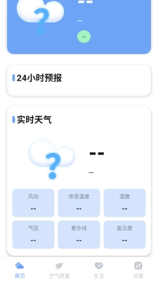 绚丽天气最新版图3