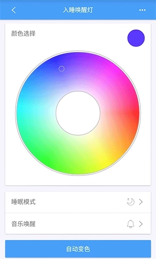 欧普智慧灯光安卓版图1