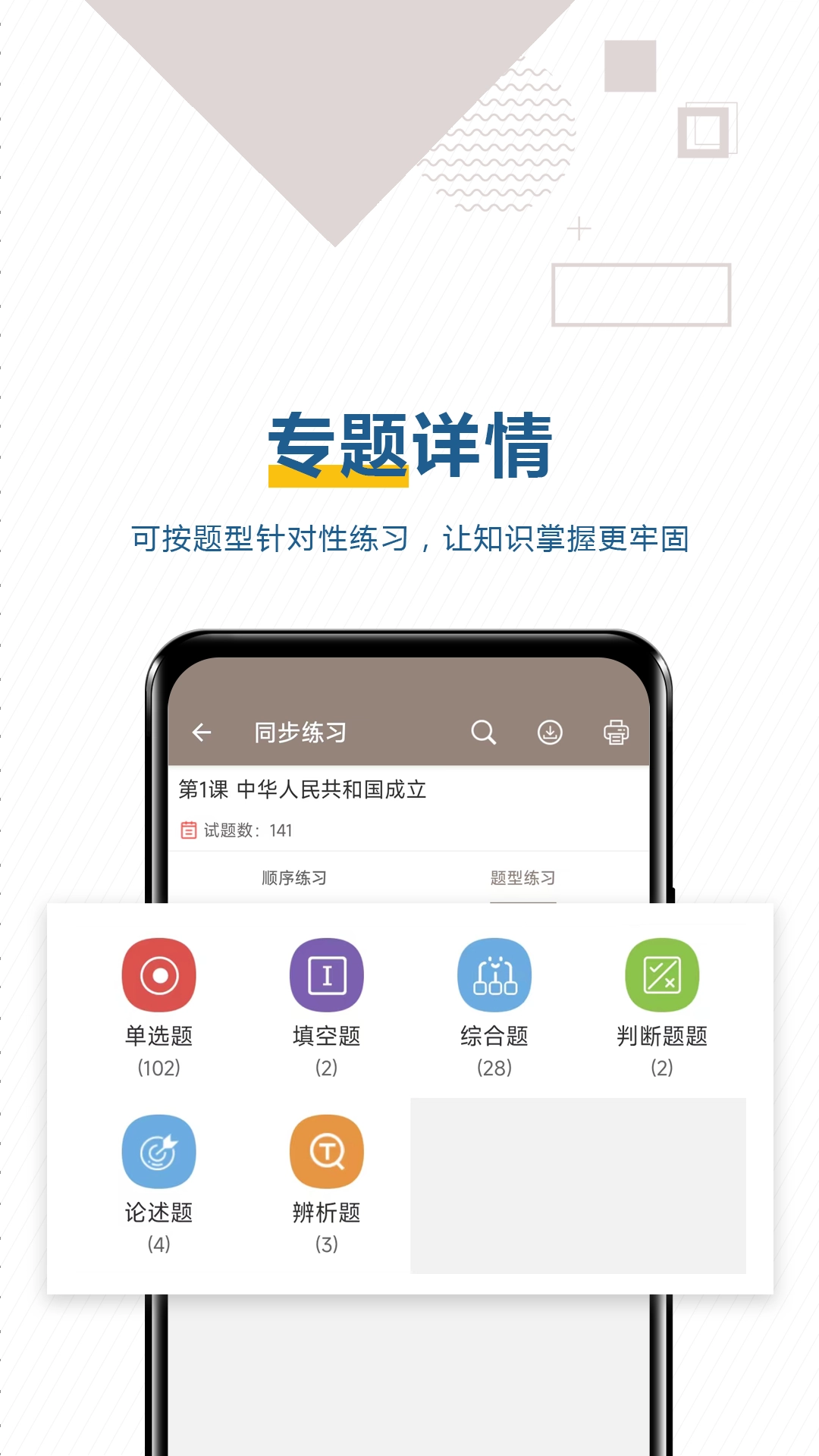 中考历史通 图2