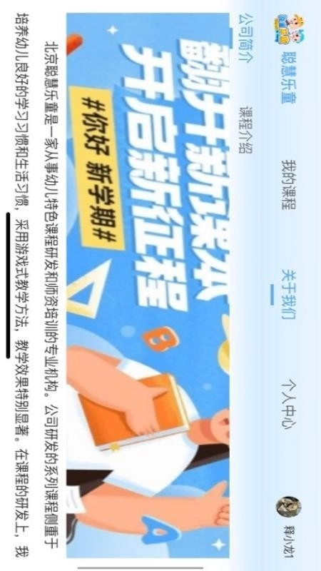 聪慧乐童图3