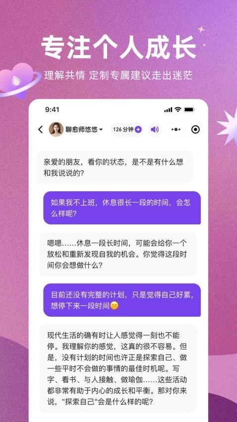 预见塔塔截图2