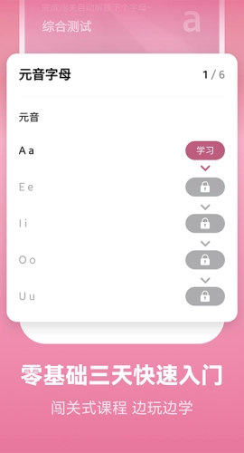莱特法语背单词手机版图2