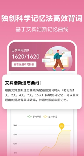 莱特法语背单词手机版图3