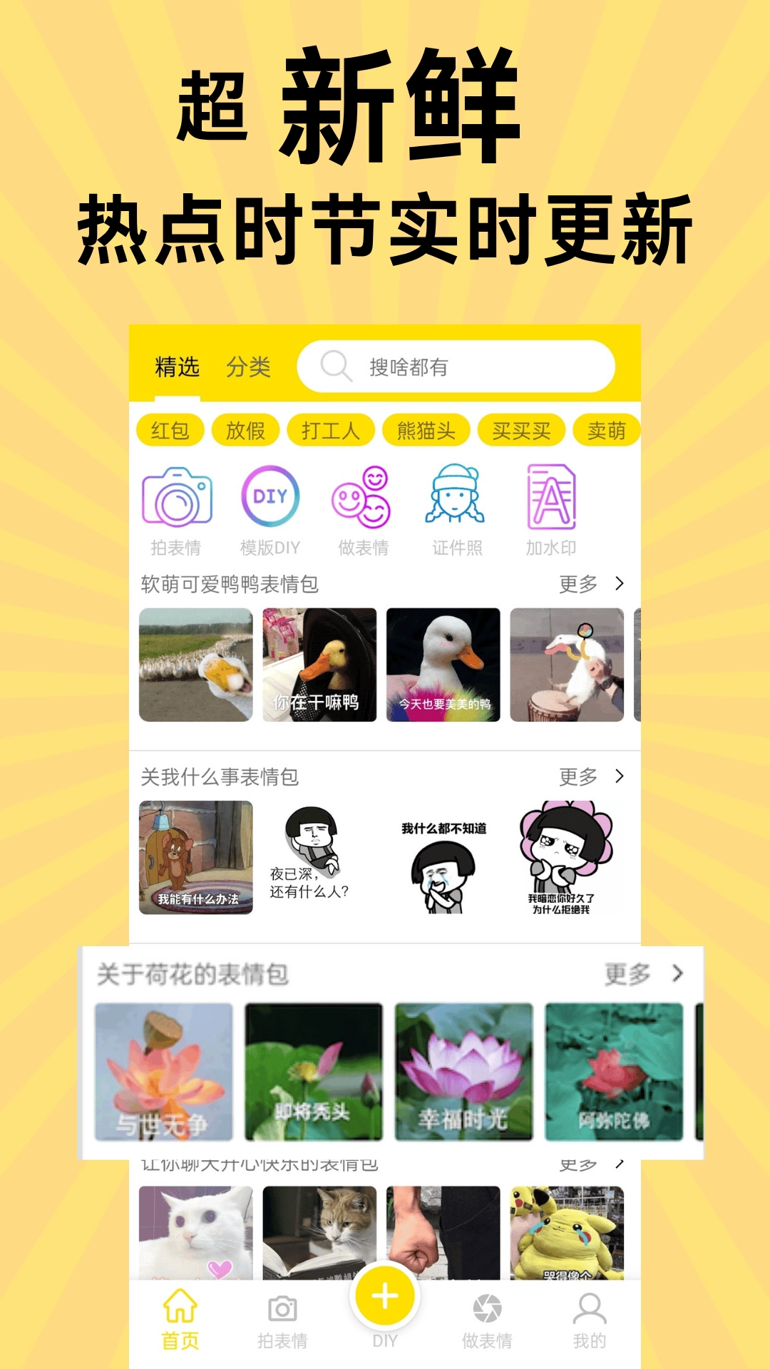 悦动表情包直装版