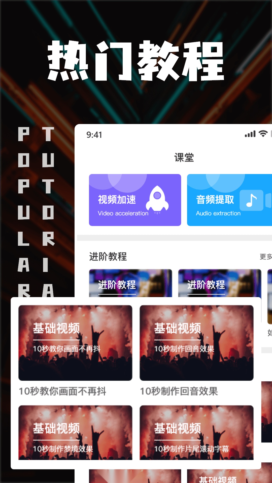 中视频剪辑通用版-图2