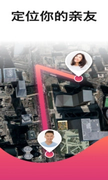 手机号追踪找人