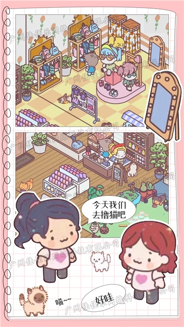模拟恋爱小家通用版图3