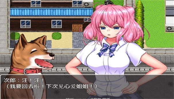 野良犬的未婚妻官方版图3