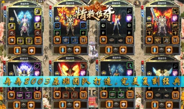精装传奇图1