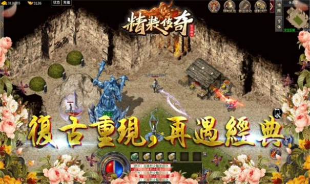 精装传奇图3