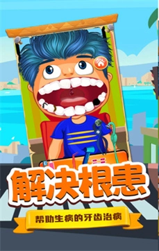 牙医小诊所