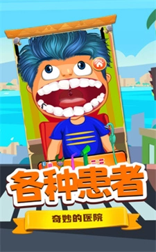 牙医小诊所