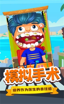 牙医小诊所